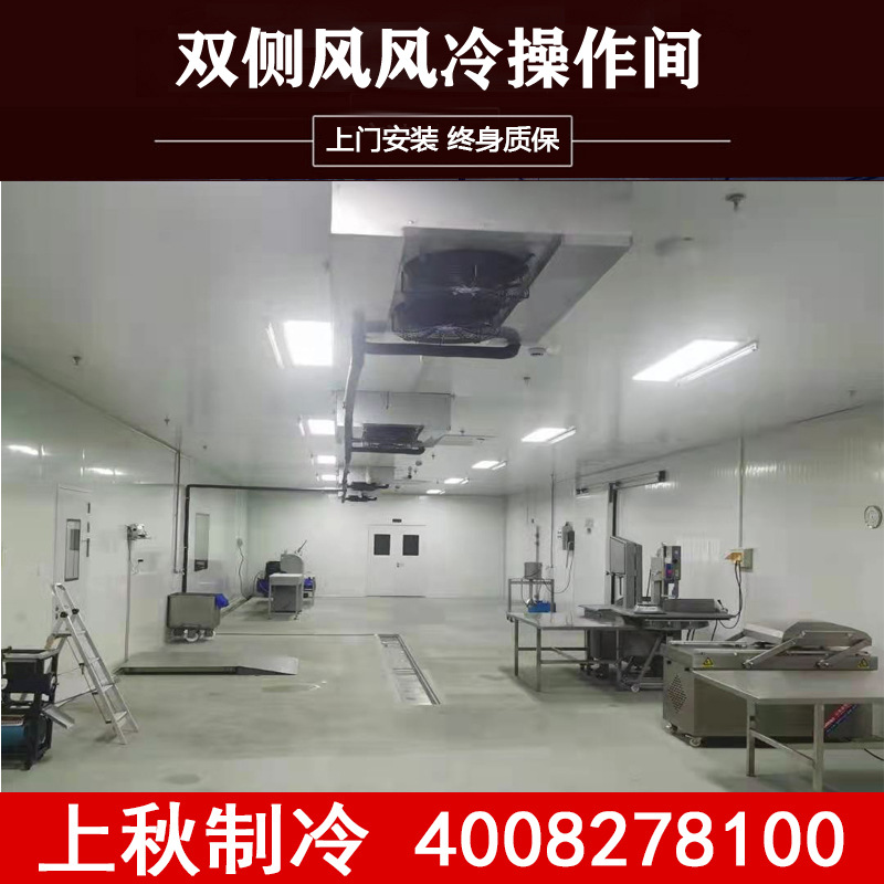 上海上秋冷库制冷双侧风风冷冷库设备安装全套工程设计方案