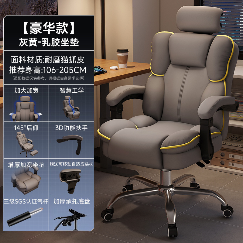 电脑椅人体学久坐电竞椅宿舍家用座椅午休可躺办公老板椅子|undefined