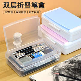 双层铅笔盒收纳文具整理盒学生专用铅笔画笔加厚大容量文具盒