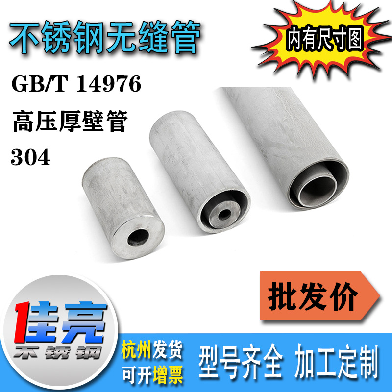 TP304无缝不锈钢管 厚壁管 冷拔酸洗无缝管 321不锈钢管子