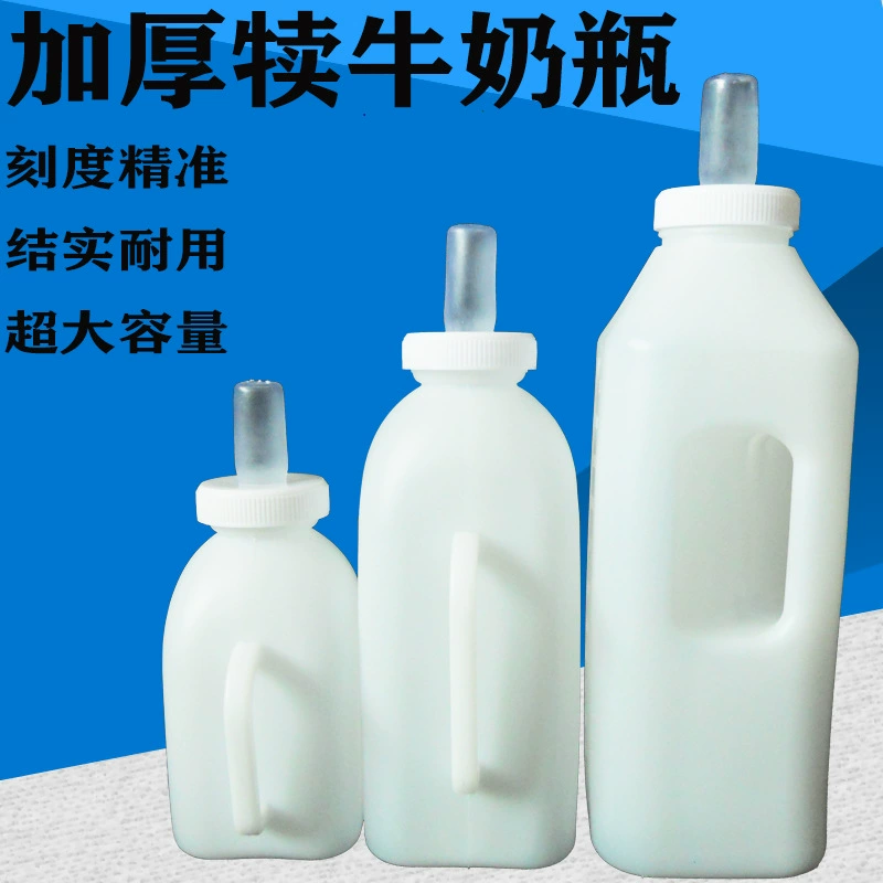 Бутылочка для телячьего молока, бутылочка для коровьего молока, бутылочка для телячьего молока, соска для коровы, овцы и свиньи, пластиковая бутылочка для молока, бутылочка для овечьего молока, бутылочка для молока животных
