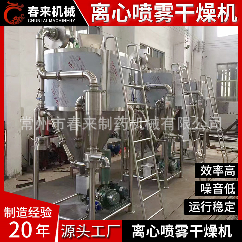 熔喷布原料烘干 高速离心喷雾干燥机LPG工业离心喷雾干燥机