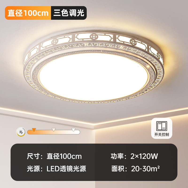 軽贅沢なリビングルームランプ、2026年新作、シンプルなホールメインランプ、寝室用シャンデリア、丸型LED中華風天井照明