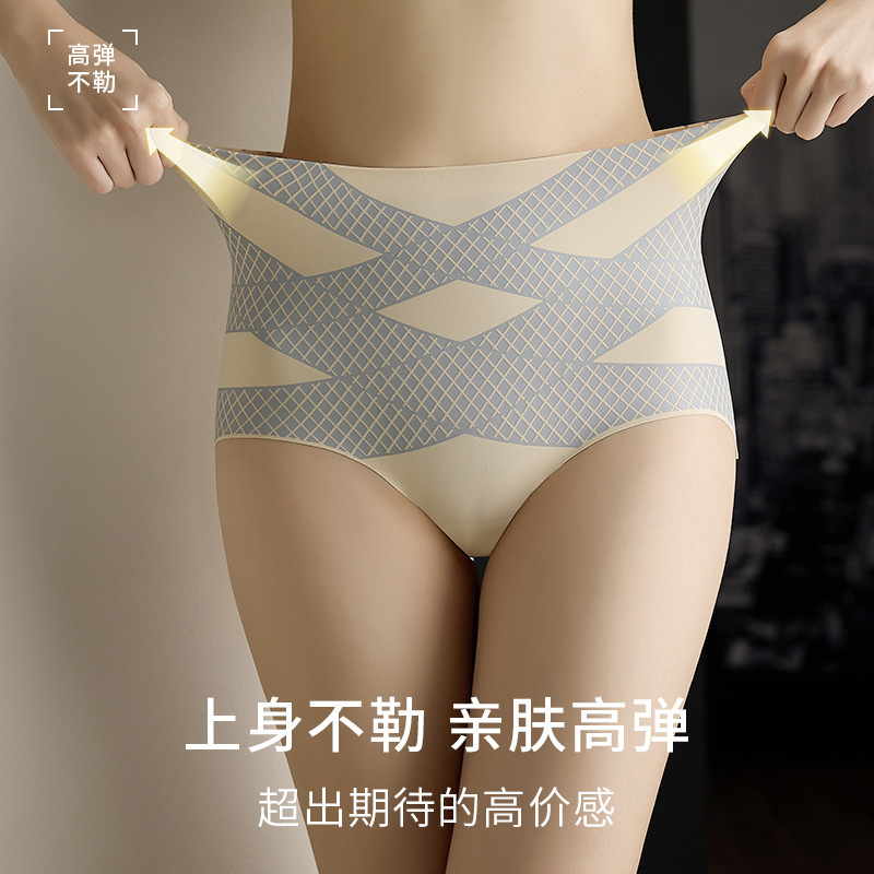 New Black Technology Liquid Suspension Pants Traceless Belly-closed Panties Women's High Waist Hip-lifting Shaping Slimming Thigh-closed Panties