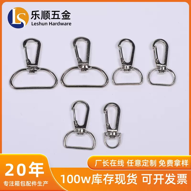 金属弹簧三线钩扣宠物牵引D尾挂扣龙虾扣饰品箱包五金配件钥匙扣