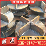 桩尖 400 500 600mm 十字型锥型开口型 桩帽 桩靴 管桩用厂家直销