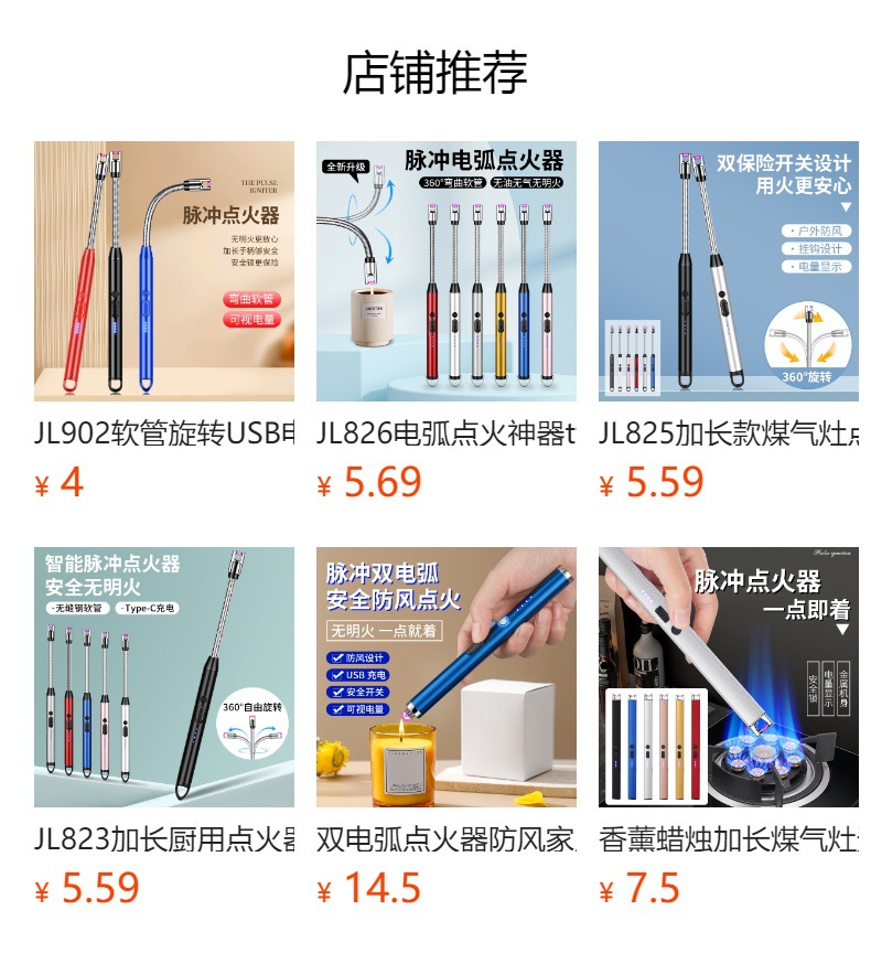 预览状态下无法点击,发布后,可点击跳转到对应的商品页面