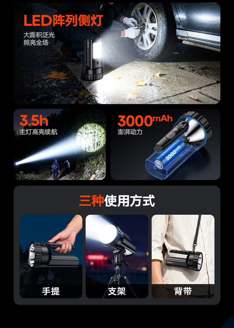 Philips Flashlight Strong Light Rechargeable Outdoor Sfl3101 Long-Range Handheld New High-Brightness Household Searchlight
