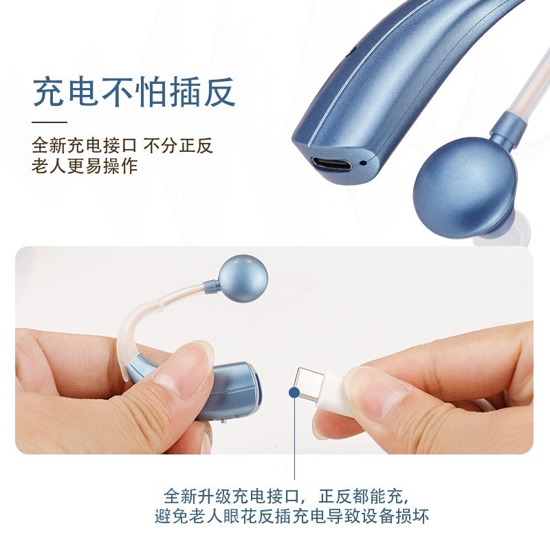沐光補聴器1230老人専用規格品難聴耳背高齢者充電タイプ耳背式無線ステルス|undefined