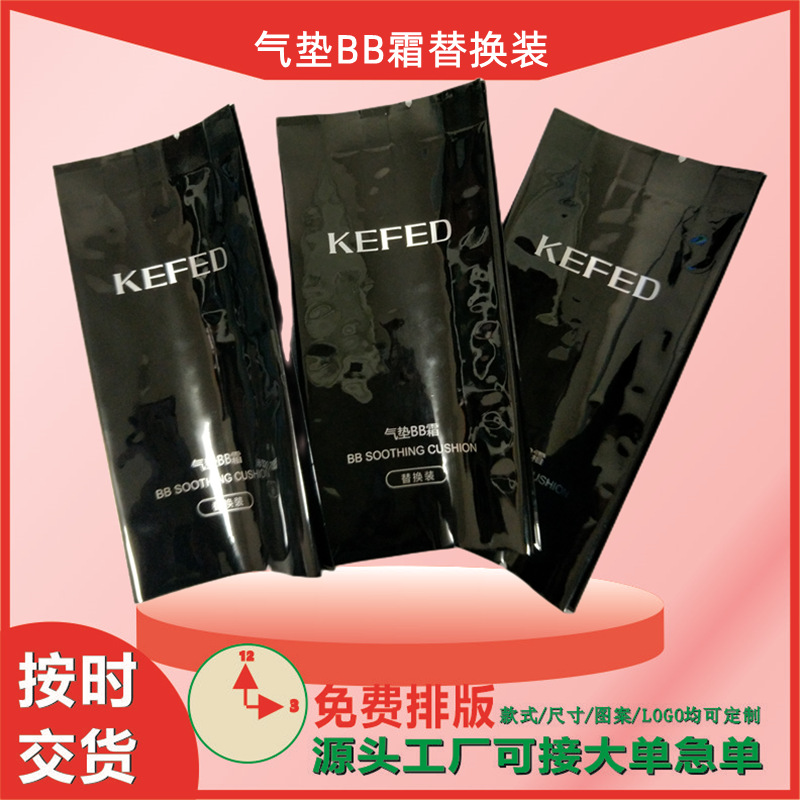 气垫替换装袋现货批发 中封风琴纯铝袋 茶叶镀铝立体袋 专业生产