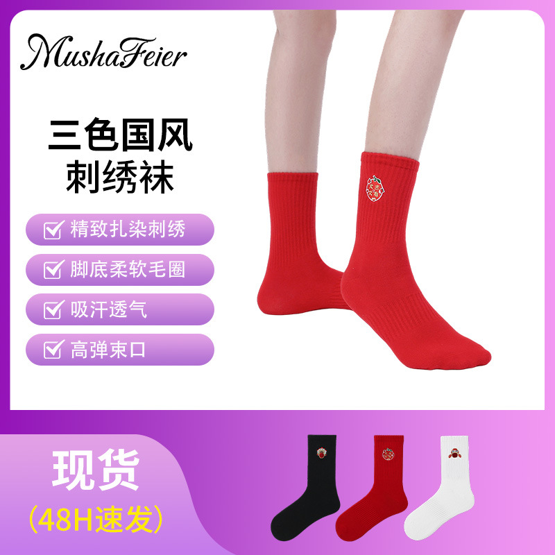 Spring and Autumn New Style Chinese Embroidery Socks Couple Red Socks Men and Women's Zodiac Year Mid-Tube Long Socks Trendy Christmas Socks