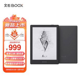 Wenshi Boox Poke5 6 -inch E -Book Reader Читатель чернила таблетка E -книга электронная бумага электронная