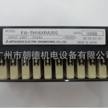 FA-TH16XRA20S INPUT UNIT  可编程控制器   现货