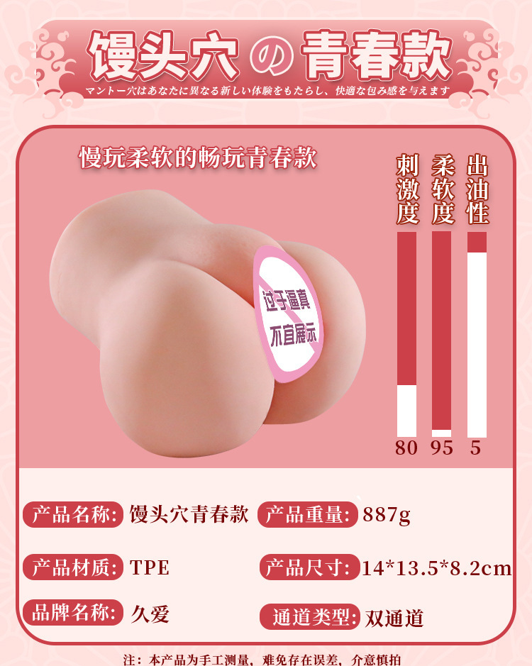 Jiuai Male Masturbator Steamed Bun Style TPE Manual Non-vibrating Adult Toy — detail image 10