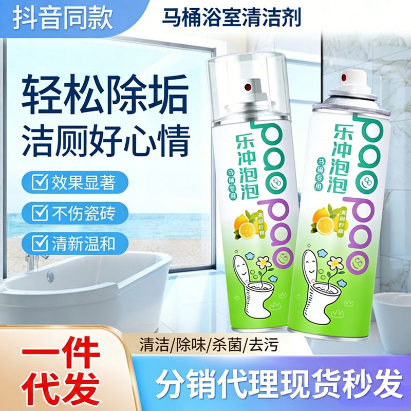 Toilet and Bathroom Cleaner, Multi-Functional Toilet Cleaning Cloud Foam, Removes Scale and Odors, Fresh-Scented Toilet Cleaning Foam Toilet and Bathroom Cleaner, Multi-Functional Toilet Cleaning Cloud Foam, Removes Scale and Odors, Fresh-Scented Toilet Cleaning Foam