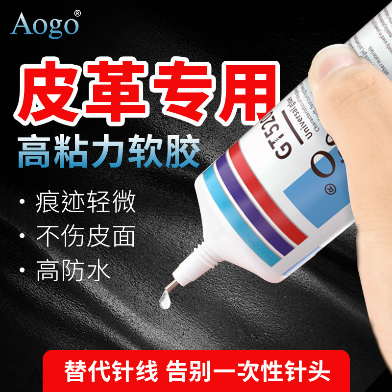 Leather Glue Resin Adhesive Leather Glue DIY Glue for Leather Bag Belt Repair Strong Adhesive for Bonding Canvas and Iron Materials