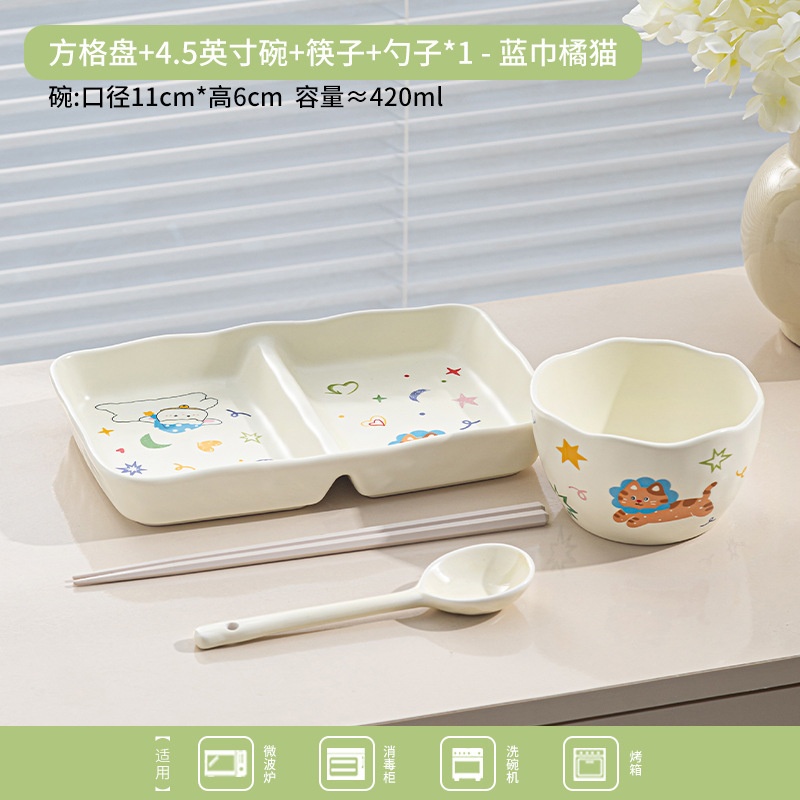 可爱四小只陶瓷盘高颜值卡通餐具儿童餐盘卡通分格家用陶瓷碗盘子|undefined