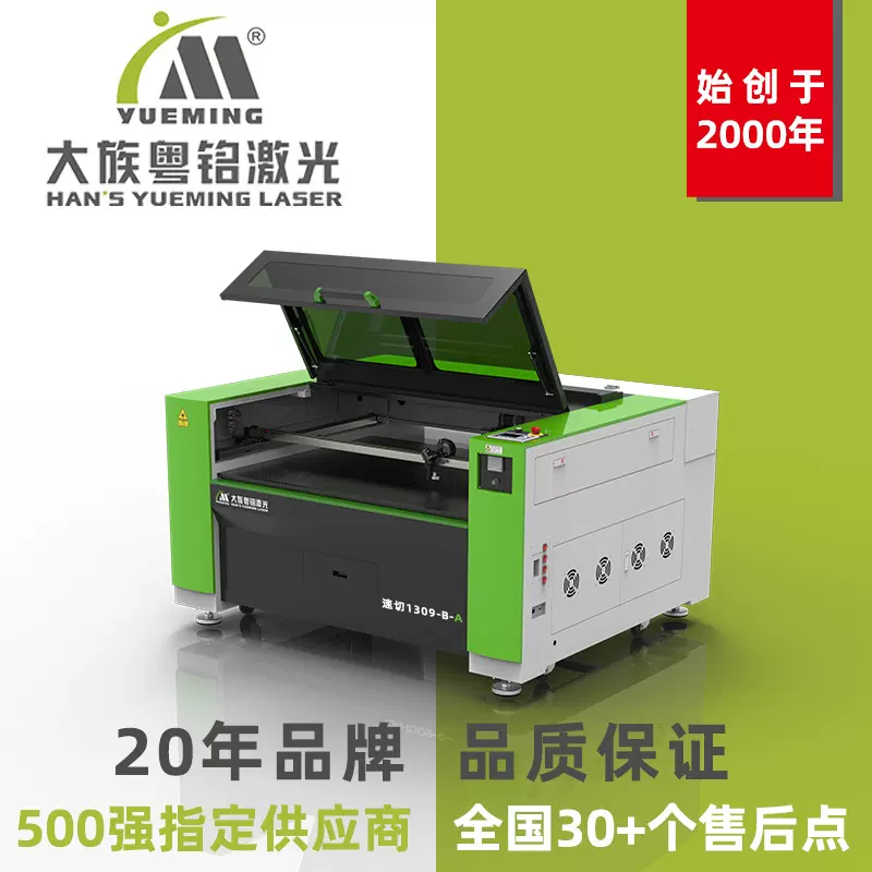 水晶字激光切割机亚克力字广告字发光字印刷广告字大族激光切割机