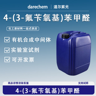 4-(3-��������)����ȩ66742-57-2���ܲ���ǰ��w�������g�w���I��