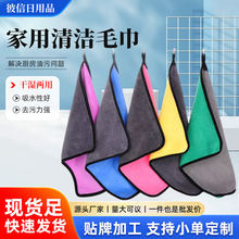 保洁毛巾抹布加厚吸水不易掉毛擦地厨房家用洗碗布擦桌子不沾油
