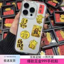 水贝新款足金999黄金手机贴公主请发财黄金贴纸引流礼品工厂批发