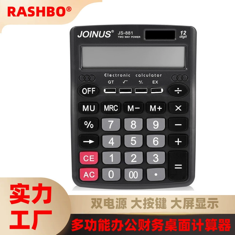 Прямые поставки с фабрики JS-881 калькулятор большой экран Солнечный Большой кнопочный офисный Настольный калькулятор