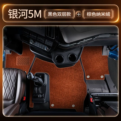 for Ouman Galaxy 5M, full-coverage Modelə uyğun ayaqaltı - black-double-layer-tpe-floor-mat-brown-nano-velvet-center-console-wire-loop-mat-freegift-three-piece-set