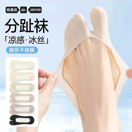 运动休闲棉袜;船袜、隐形袜;分趾袜