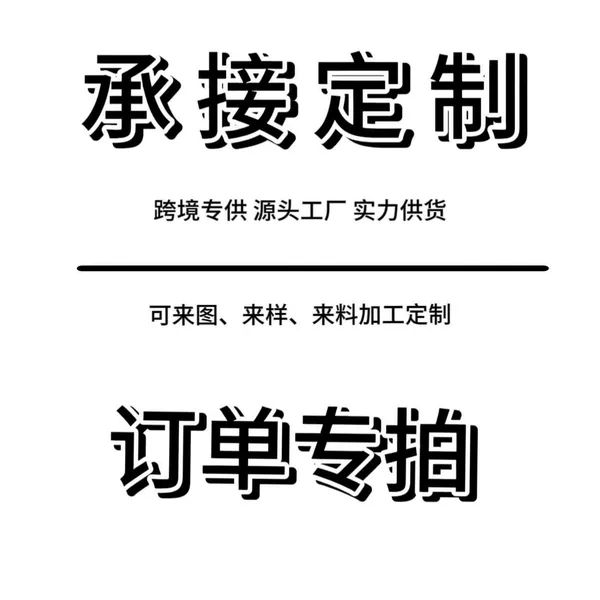 Cross-Border Supply - Source Factory Jewelry Processing, Necklace, Ring, Earrings, Bracelet, Keychain, Made According to Drawings