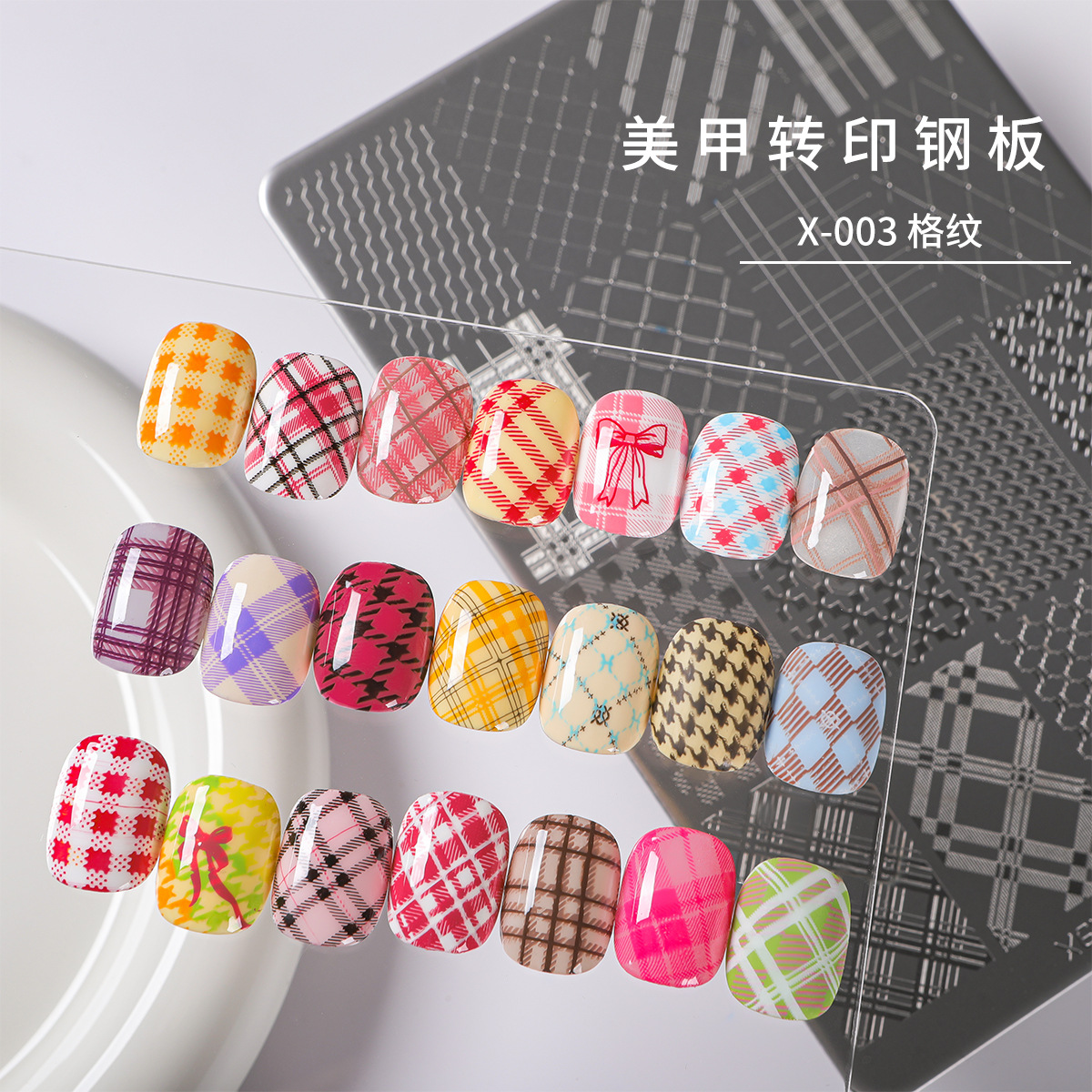Popular Nail Art Printing Steel Plate with Back Plate Kt Cat Butter Bear Plaid Star Transfer Steel Plate Manicure Tool