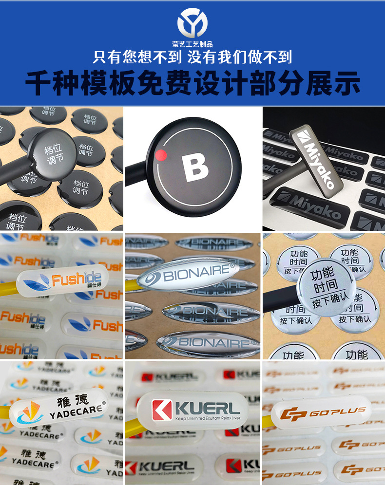 水晶滴塑贴标电器按钮键指示标识水晶滴胶标牌PVC不干胶贴纸-阿里巴巴