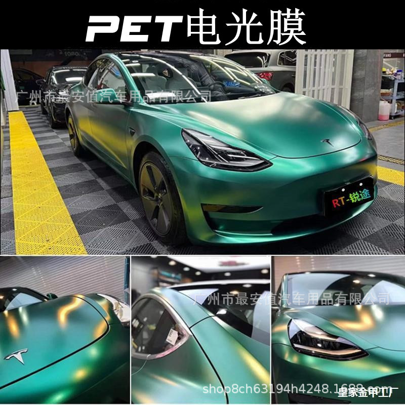 자동차 색상 변경 필름 PET 전기 광학 금속 시리즈 에메랄드 딥 그레이 미스트 블루 전신 페인트 보호 필름