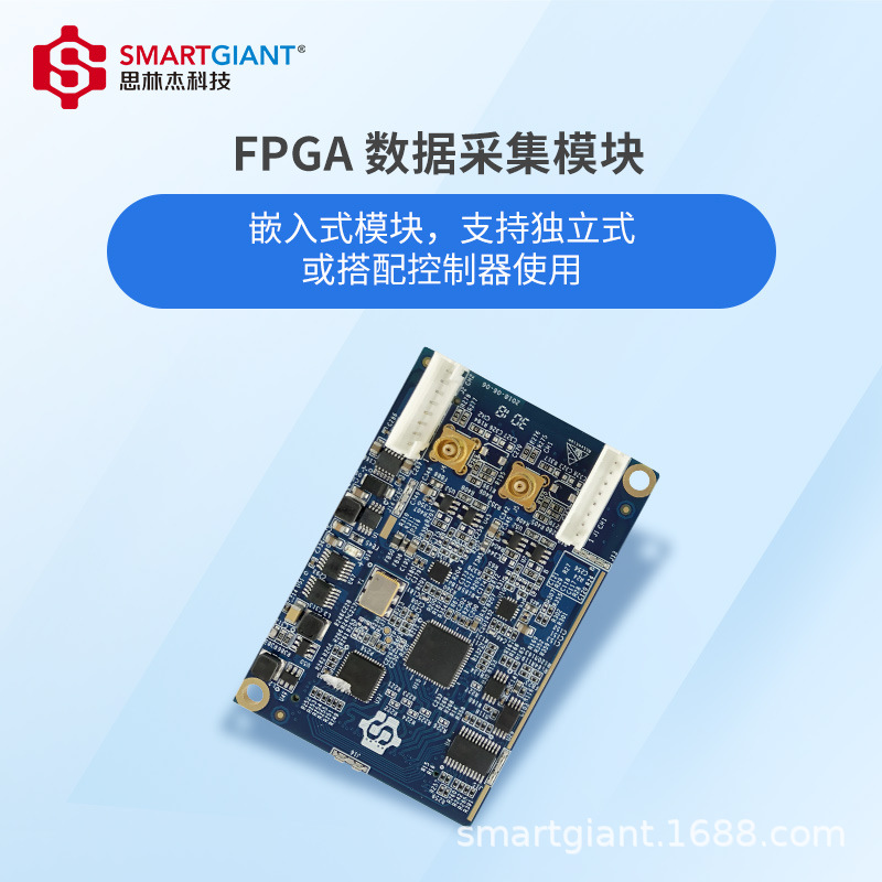 思林杰 双通道高精度 基于Zynq 7000 FPGA SOM 信号 数据采集模块