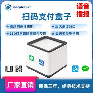 Беспроводное Bluetooth-сканирование кодов, сканирование платежных ящиков, сканер кодовых ящиков, медицинский сканирующий модуль для супермаркетов, проводной Bluetooth