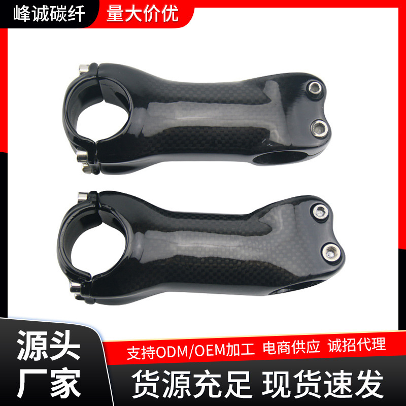 Unlabeled Full Carbon Stem 3K Full Carbon Fiber Mountain Road Bicycle Stem Riser Wholesale Matte Gloss Unlabeled Full Carbon Stem 3K Full Carbon Fiber Mountain Road Bicycle Stem Riser Wholesale Matte Gloss