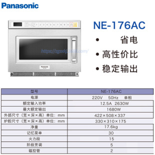 �m�ÿ��h����Panasonic���ô�����׃�l΢���t1680w�����NE-176AC