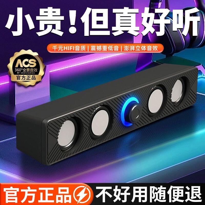 Computer speakers, desktop, home use, USB, one-cable connection, small speakers, subwoofer, conference, mini, USB direct connection, Bluetooth connection Computer speakers, desktop, home use, USB, one-cable connection, small speakers, subwoofer, conference, mini, USB direct connection, Bluetooth connection
