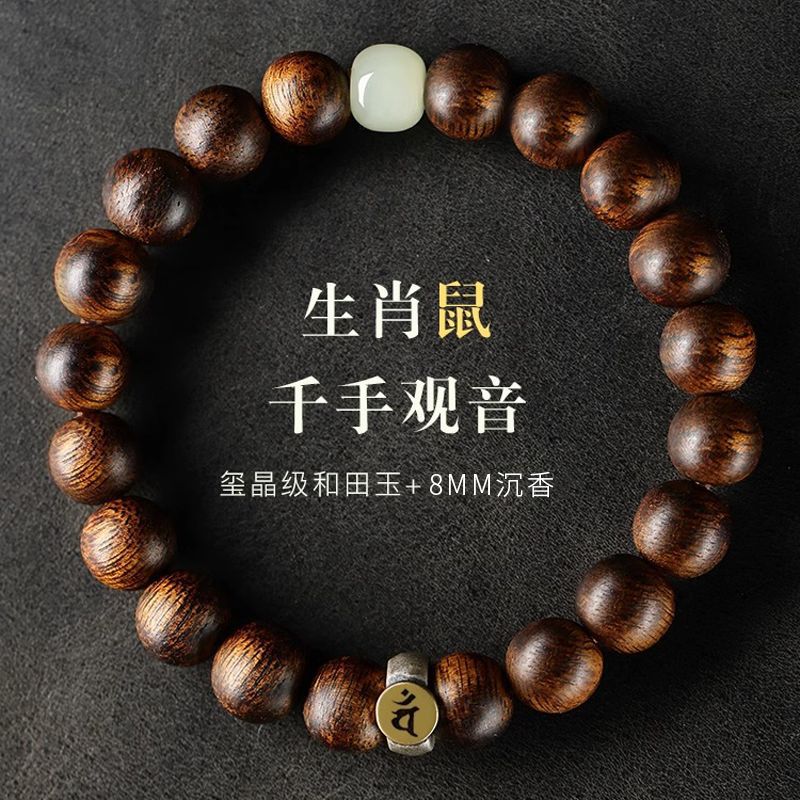 [진품] 십이지신 [천수관음]