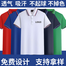 短袖工作服polo衫定制翻领广告文化衫印logo工衣刺绣透气团体定做