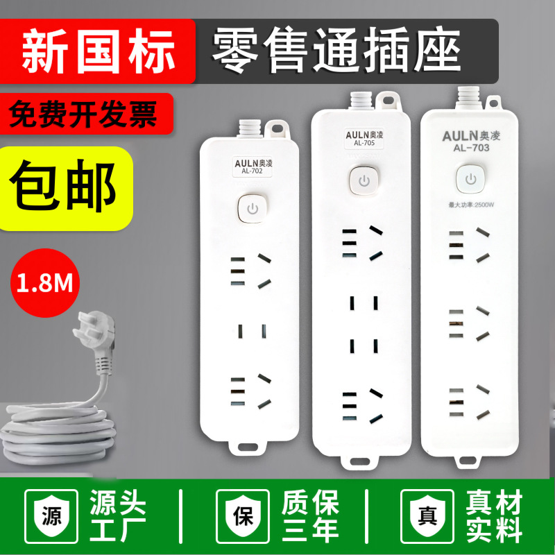 Retail supermarket student dormitory wired socket patch panel AL-702 two 10A office patch panel with line Retail supermarket student dormitory wired socket patch panel AL-702 two 10A office patch panel with line