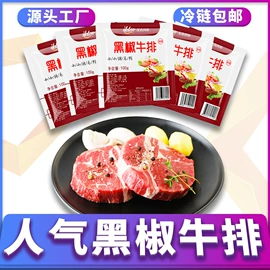 牛肉类;牛排类;羊肉类