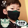 男童儿童女童学生口罩