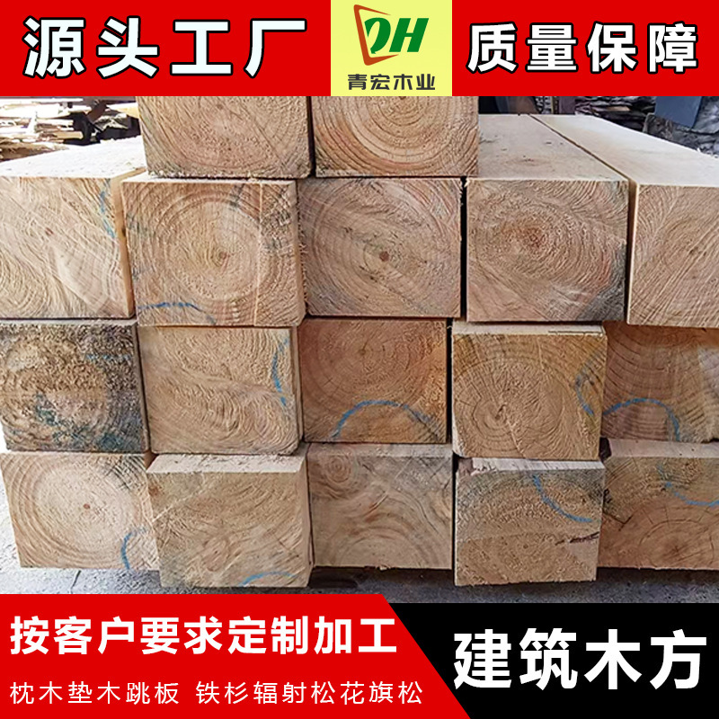 工地矿山铁路轨道用枕木大方木垫木规格20*20承重垫木防腐油浸木|undefined