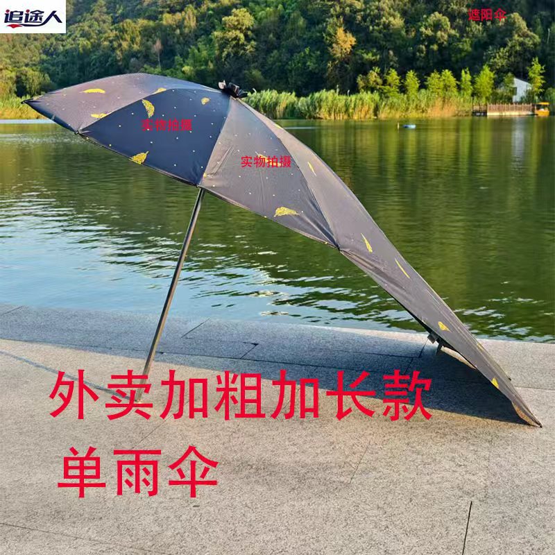 Electric Vehicle Canopy, Battery Vehicle Umbrella, Sunshade Umbrella, Takeaway Vehicle Umbrella Stand, Sun Protection Umbrella, Scooter Umbrella