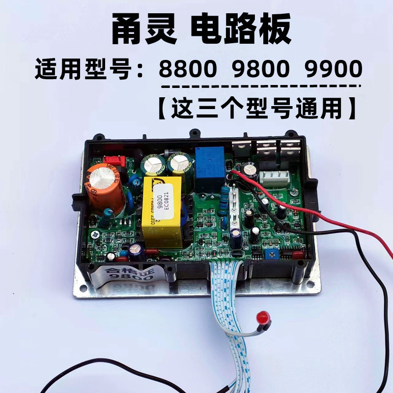 甬霊回路基板増酸素機コンピュータボード回路基板部品交流直流両用増酸素ポンプバッテリスイッチ|undefined