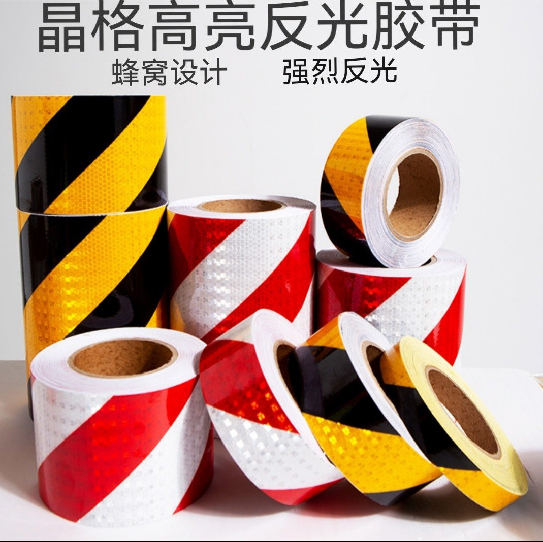 晶格黄黑反光胶带红白斜纹反光贴晶彩格反光膜反光贴纸警示胶带