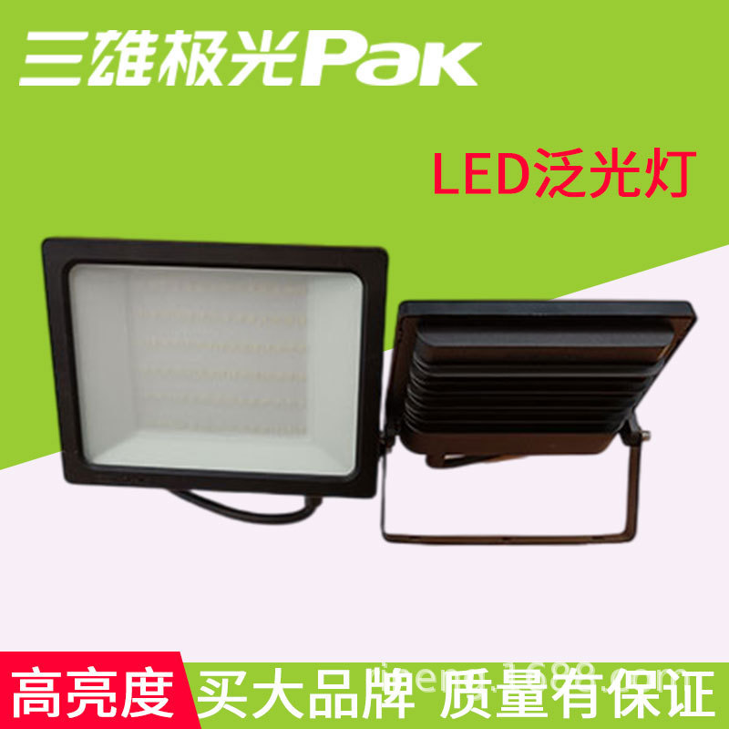 Sanxiong aurora floodlight outdoor led floodlight sign waterproof spotlight square exterior wall construction site lighting Sanxiong aurora floodlight outdoor led floodlight sign waterproof spotlight square exterior wall construction site lighting