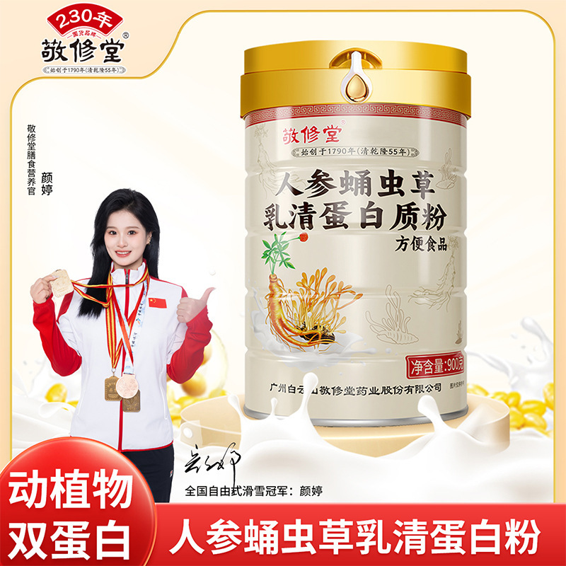 Jingxiutang Ginseng Cordyceps Whey Protein Powder Is a Convenient Food Supplement for Adults and the Elderly to Supplement Nutrition Jingxiutang Ginseng Cordyceps Whey Protein Powder Is a Convenient Food Supplement for Adults and the Elderly to Supplement Nutrition