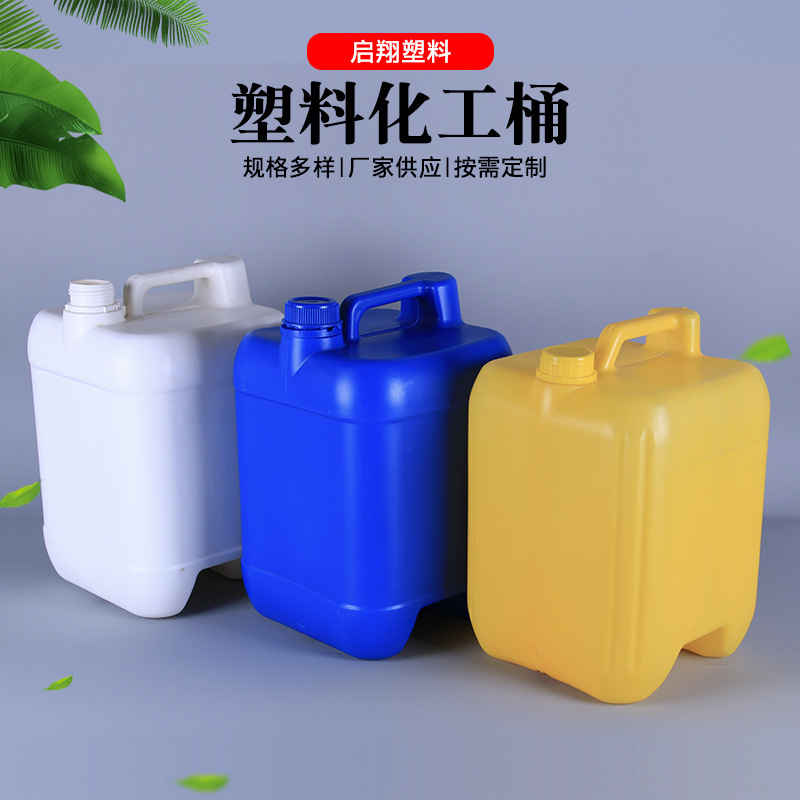 厂家批发10L塑料桶堆码桶白色蓝色塑料瓶方罐桶肥料桶液体化工桶