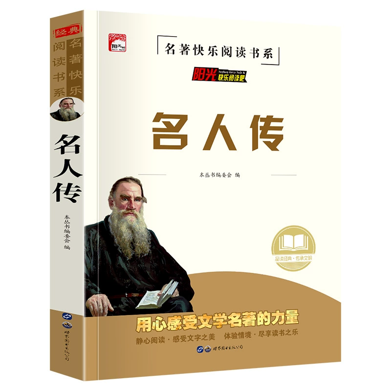 Классические литературные жемчужины, учебник за пределами школы, Happy Book, 3456, рекомендуемые книги, презентации книг